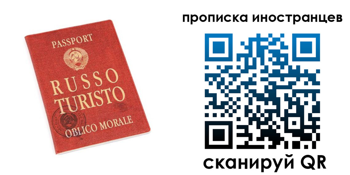 временная регистрация гарантия в Красноперекопске