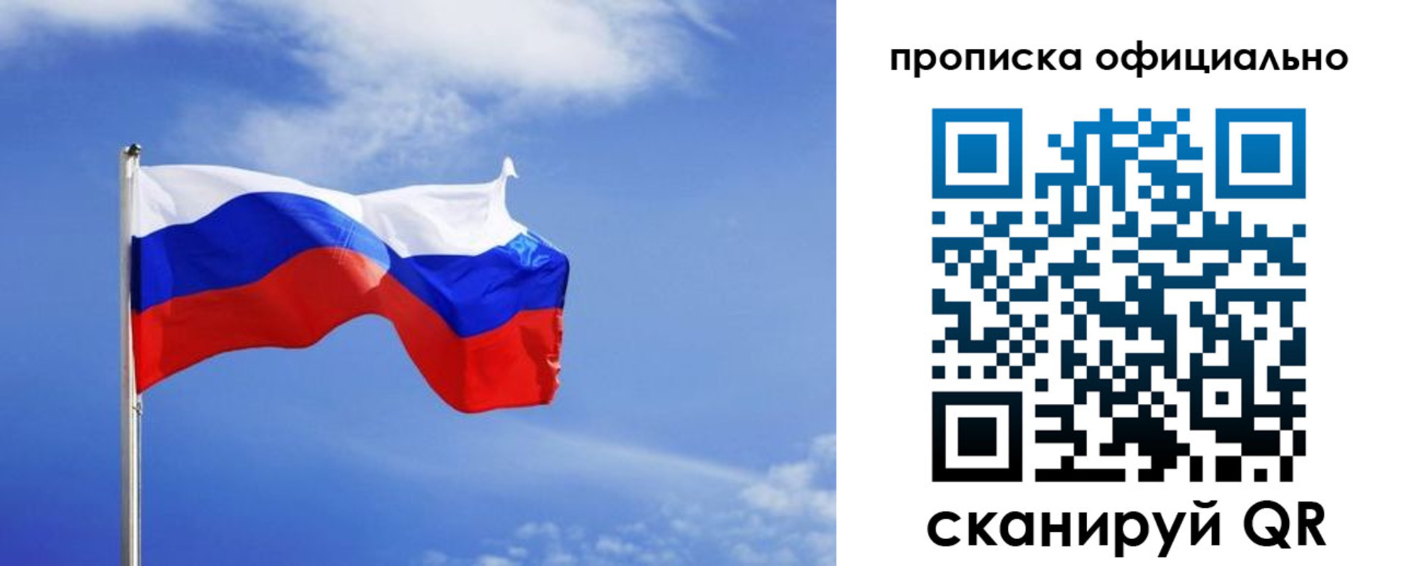 прописка для военкомата в Красноперекопске