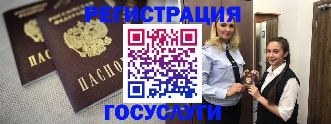 где прописаться в Красноперекопске