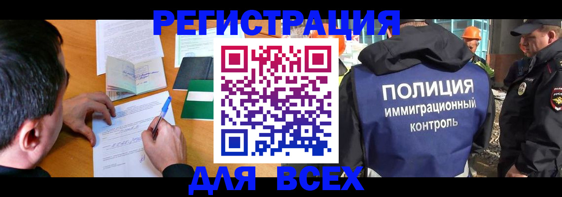 прописка для военкомата в Красноперекопске