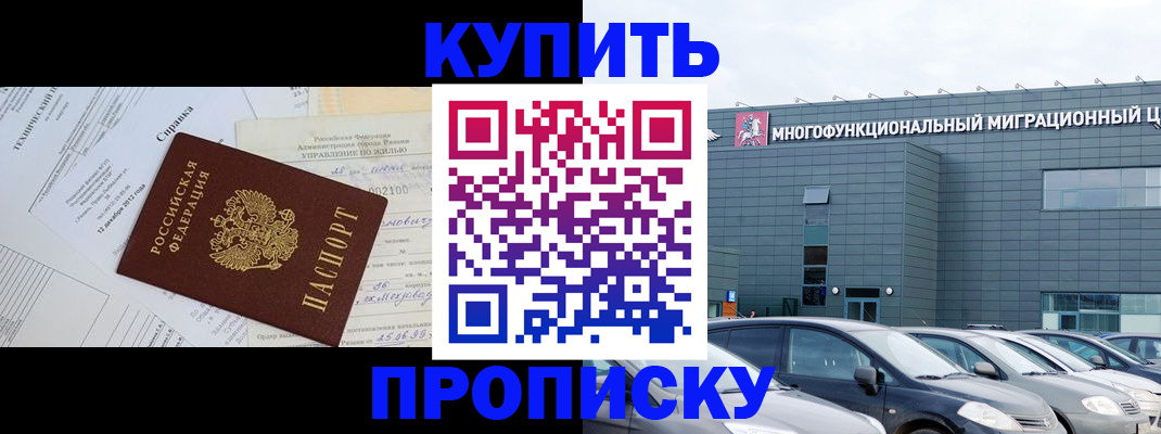 временная регистрация госуслуги в Красноперекопске