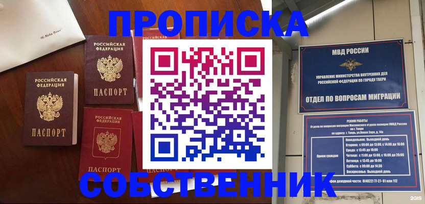 временная регистрация надежно в Красноперекопске