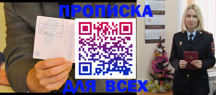 временная регистрация 2025 в Красноперекопске