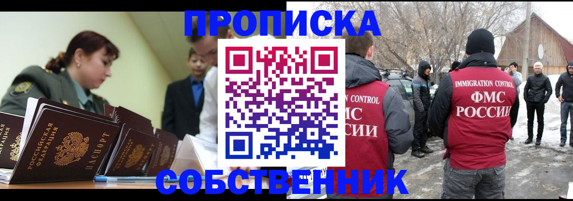 регистрация в Красноперекопске