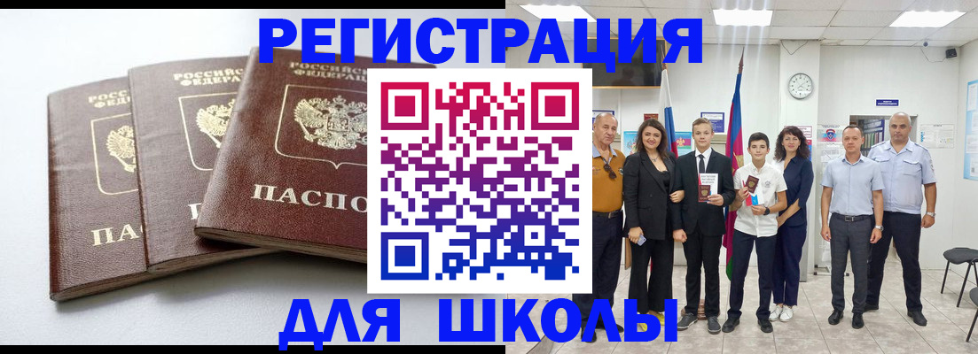 временная регистрация надежно в Красноперекопске