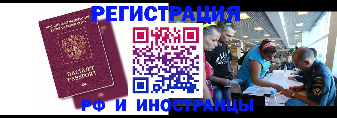 найти адрес прописки в Красноперекопске